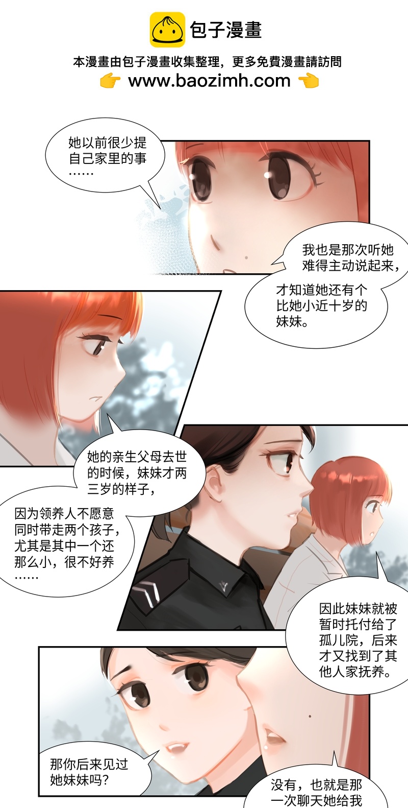 第87话 上门-第100话