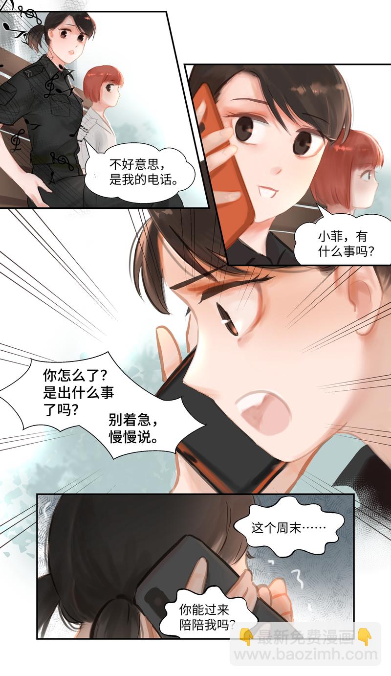 第87话 上门-第100话