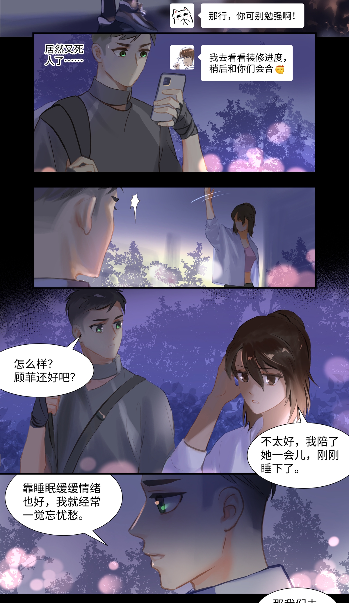 第89话 发现-第94话