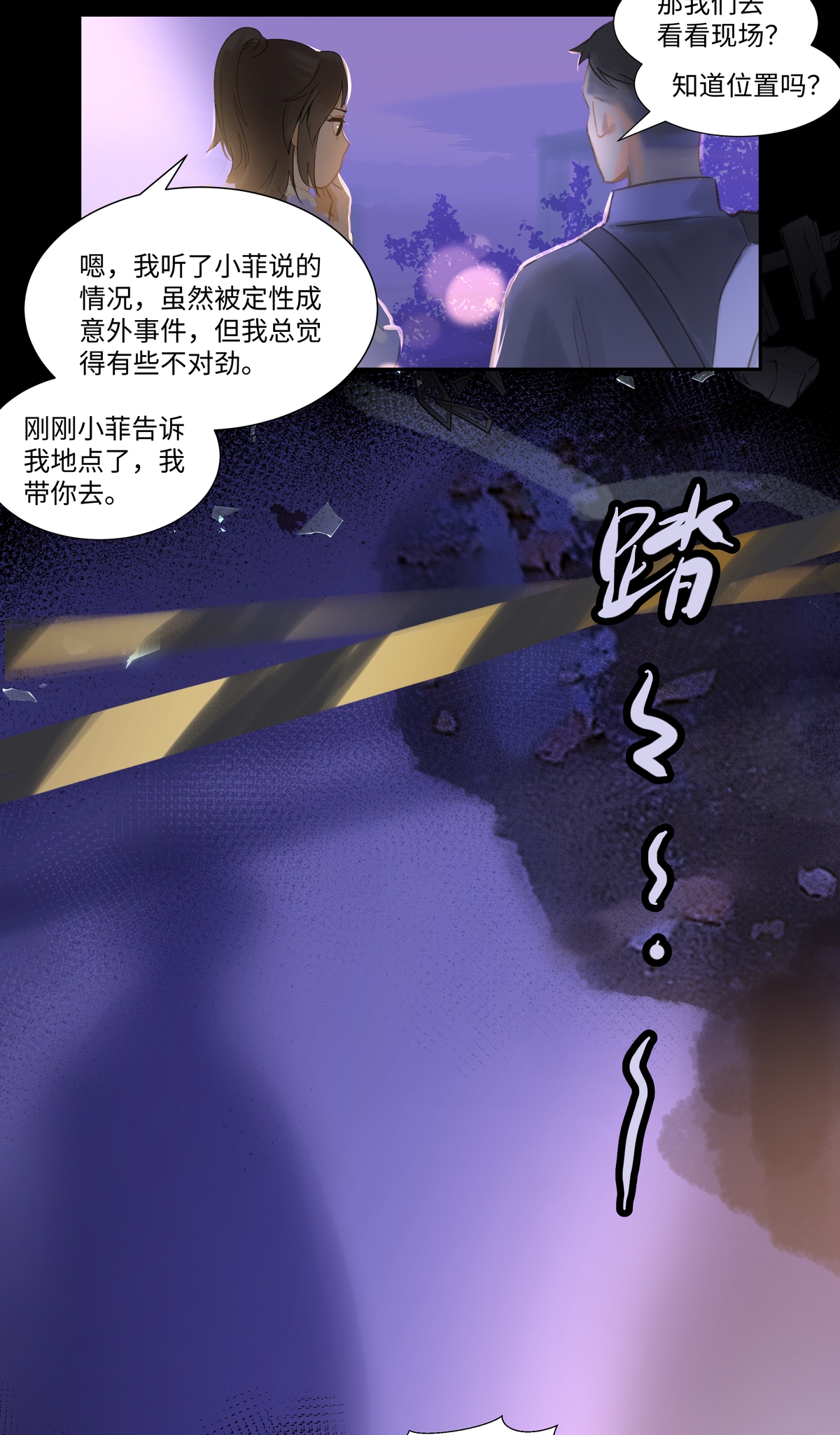 第89话 发现-第94话