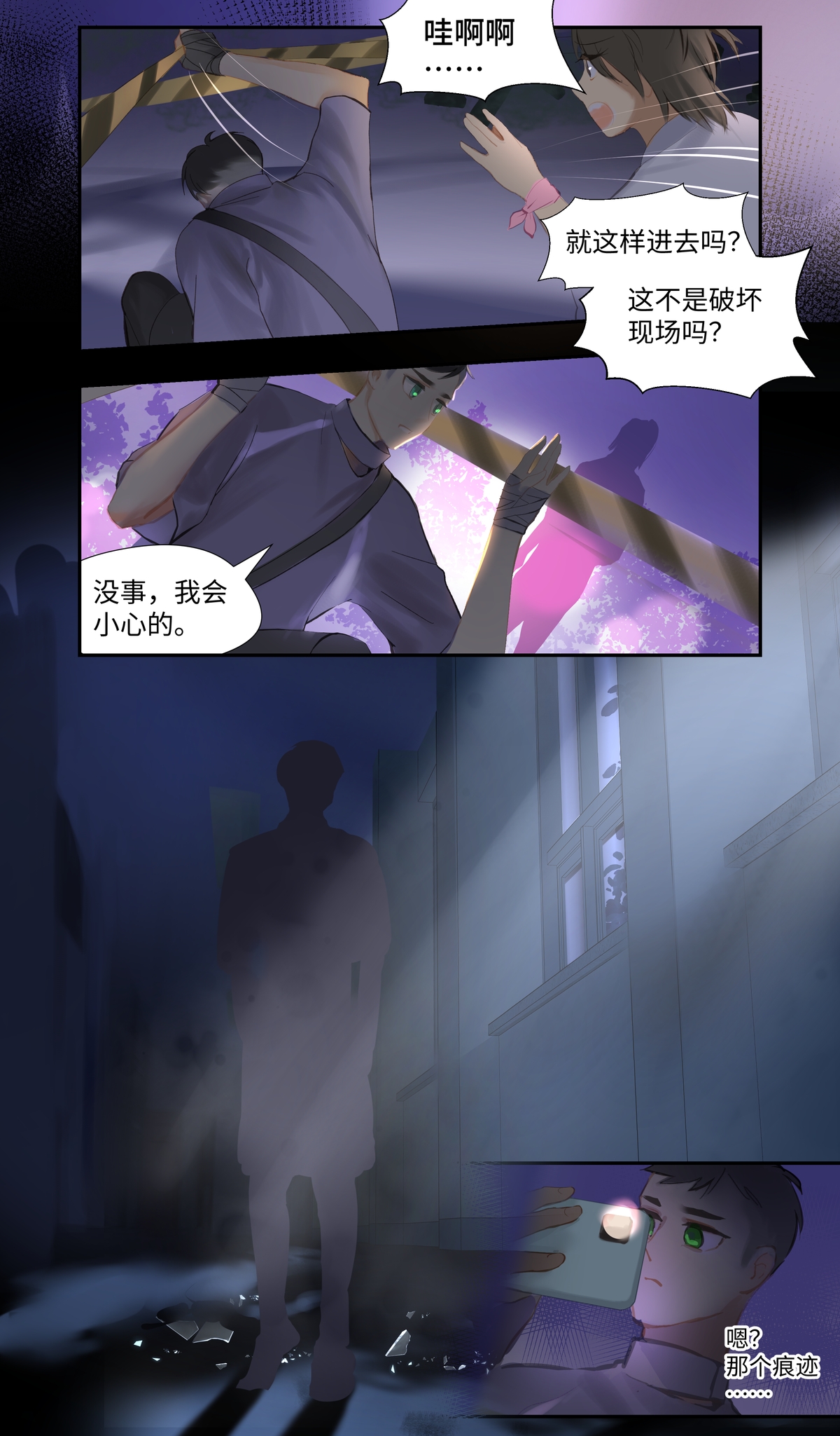 第89话 发现-第94话