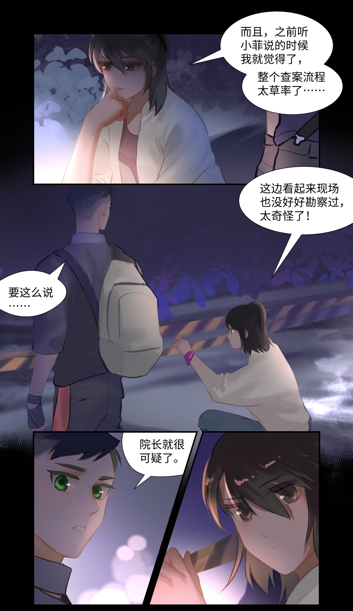 第89话 发现-第94话