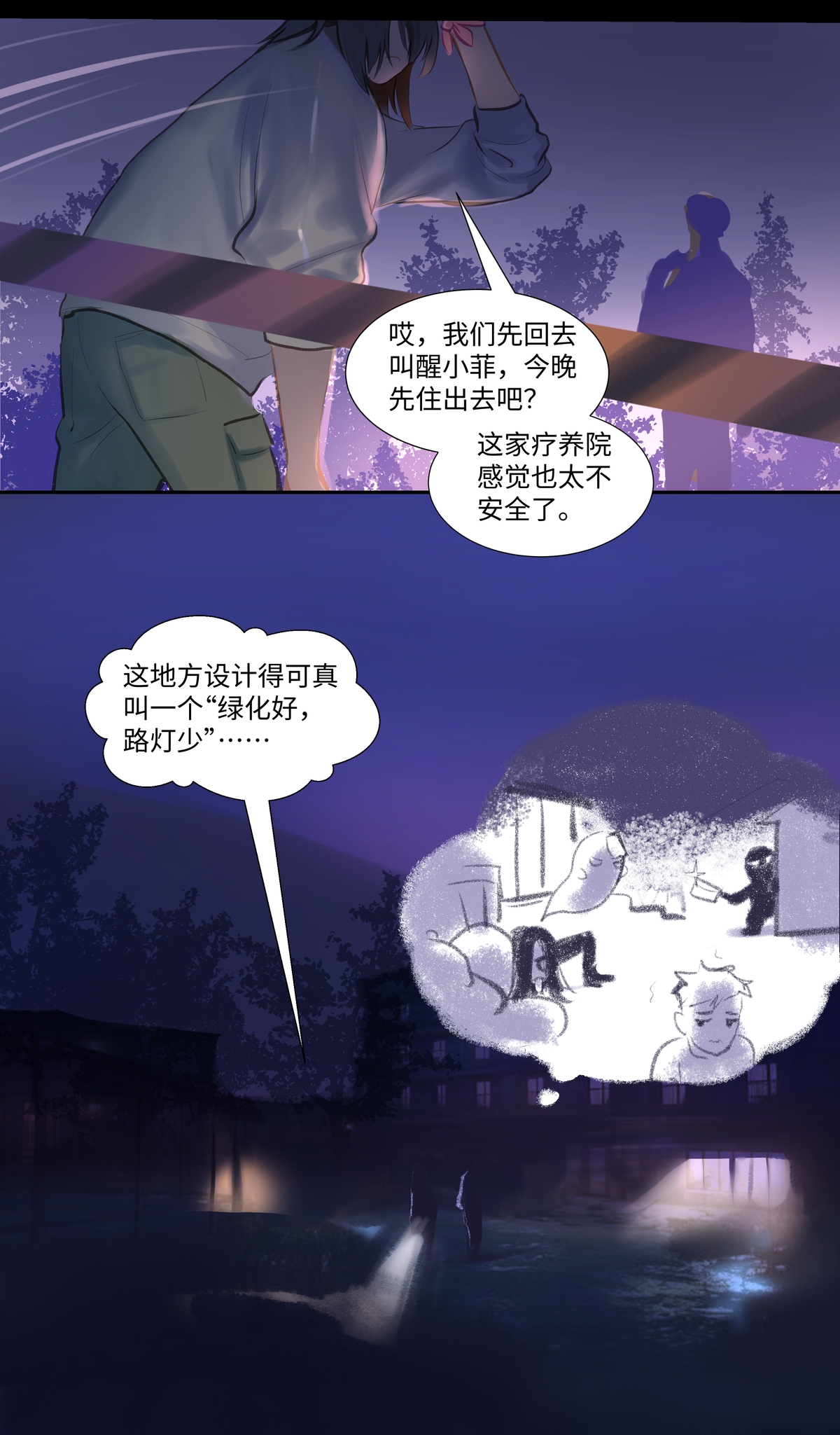 第89话 发现-第94话