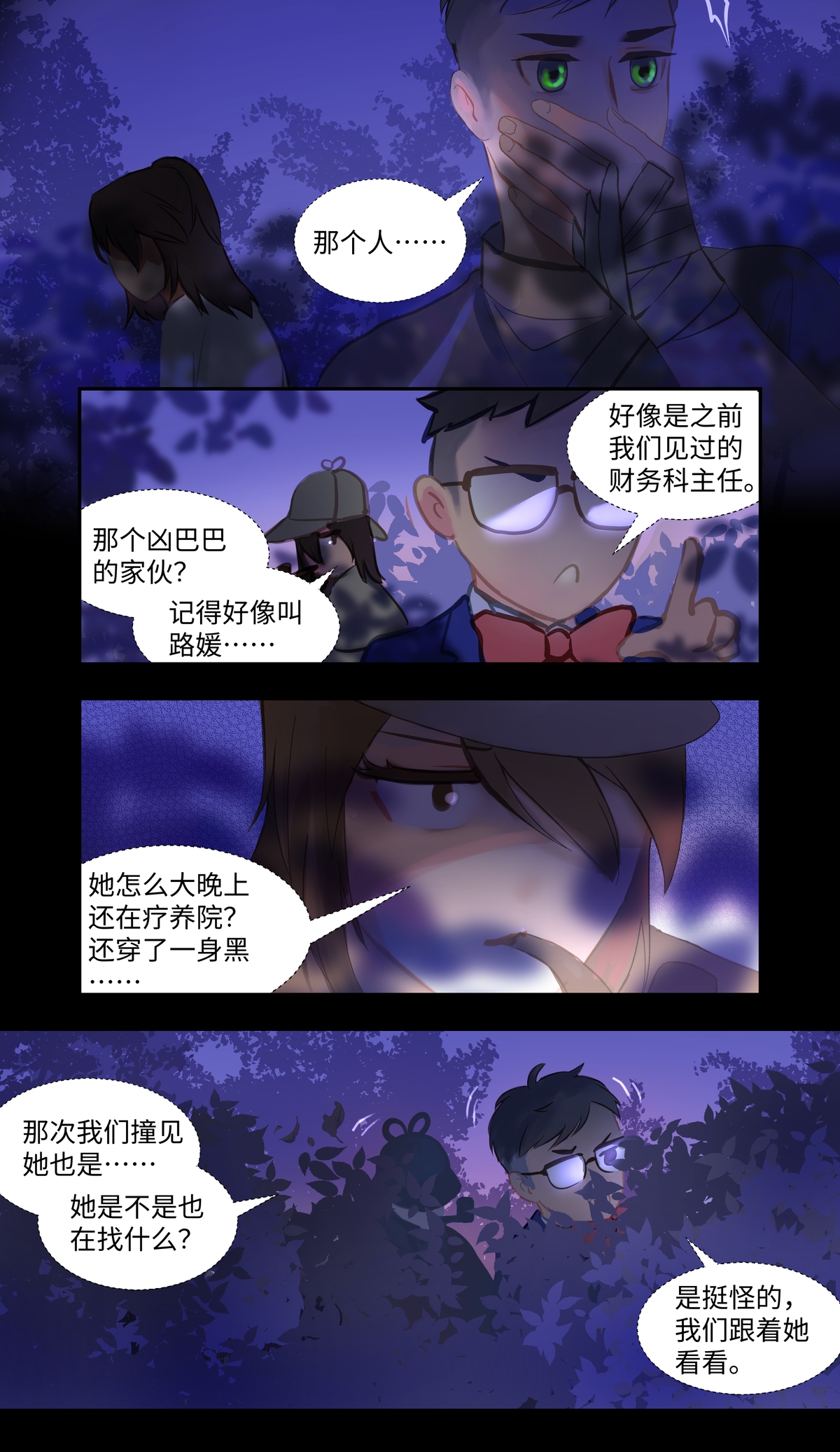 第89话 发现-第94话