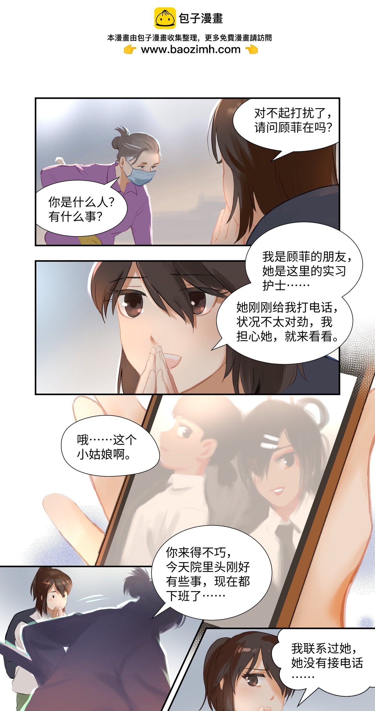 第89话 发现-第94话