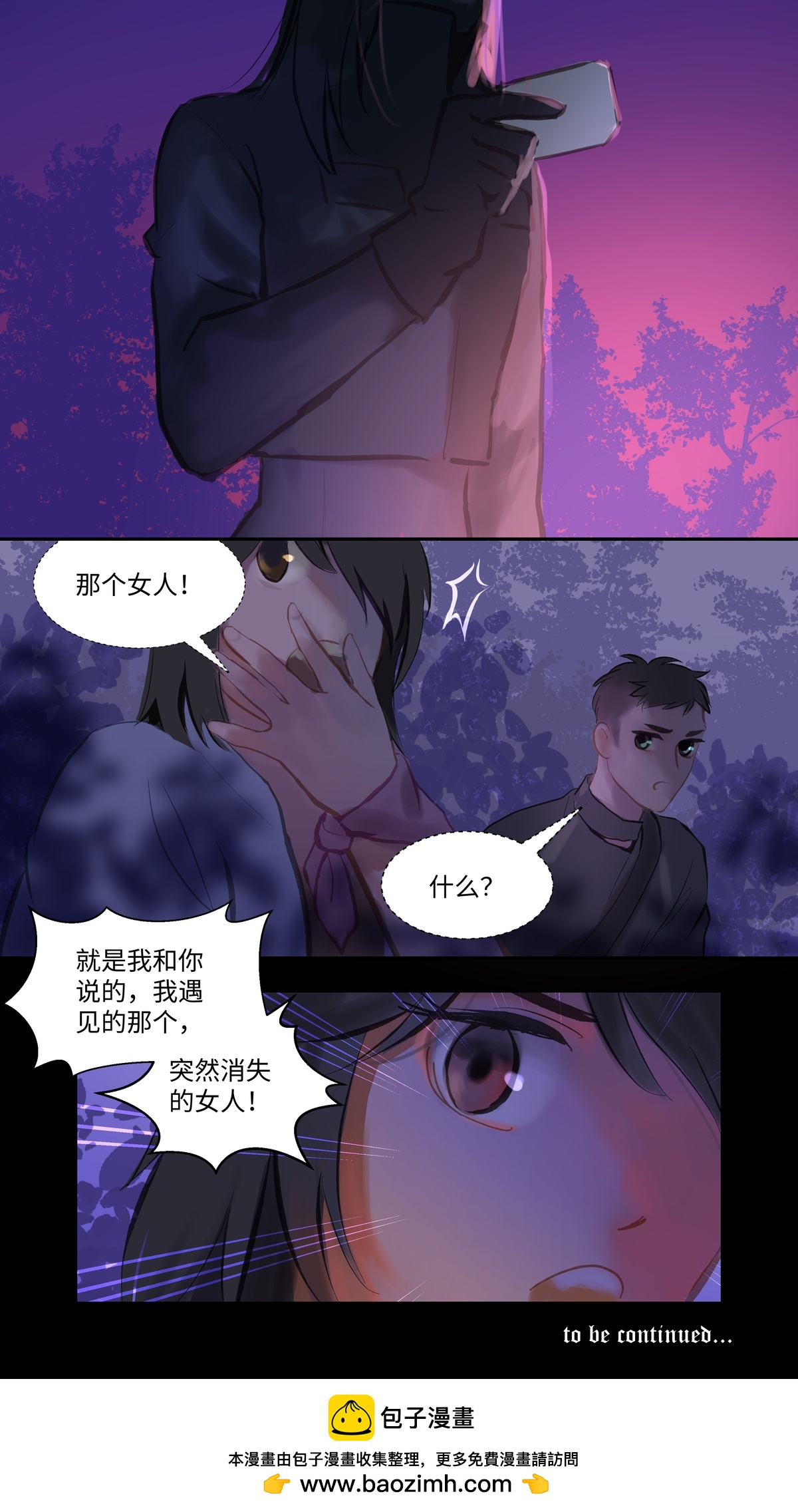 第89话 发现-第94话