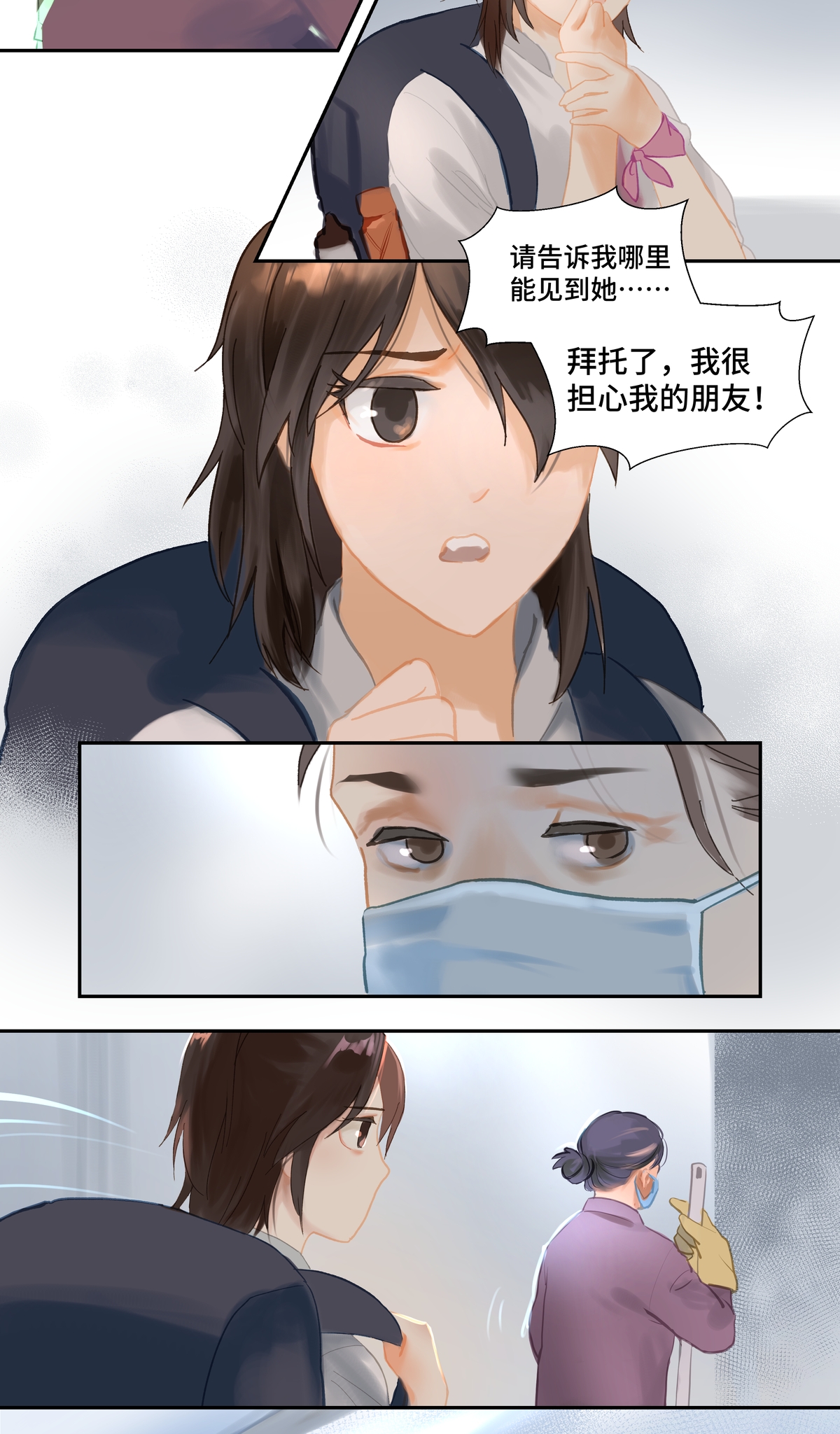 第89话 发现-第94话