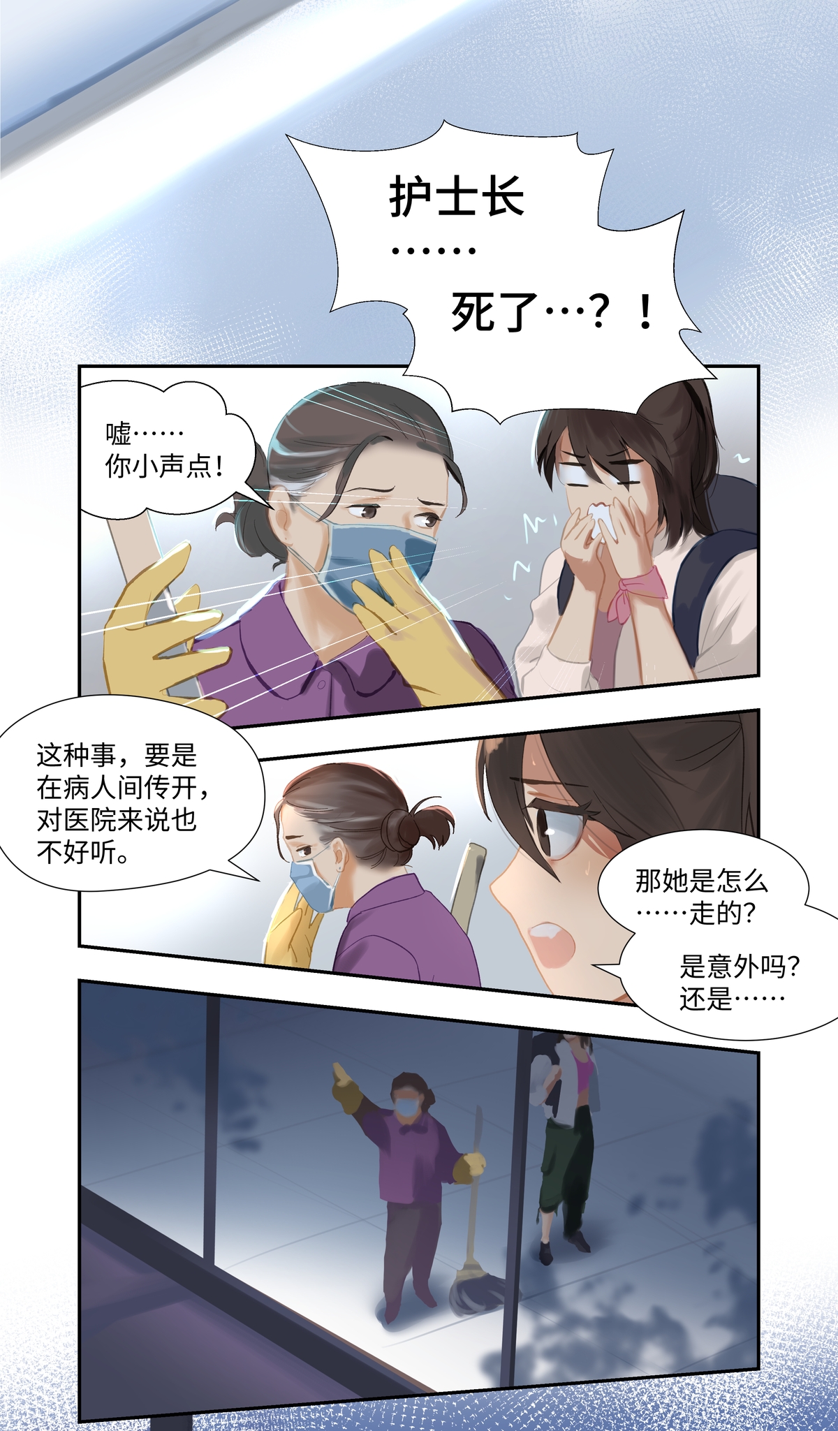 第89话 发现-第94话