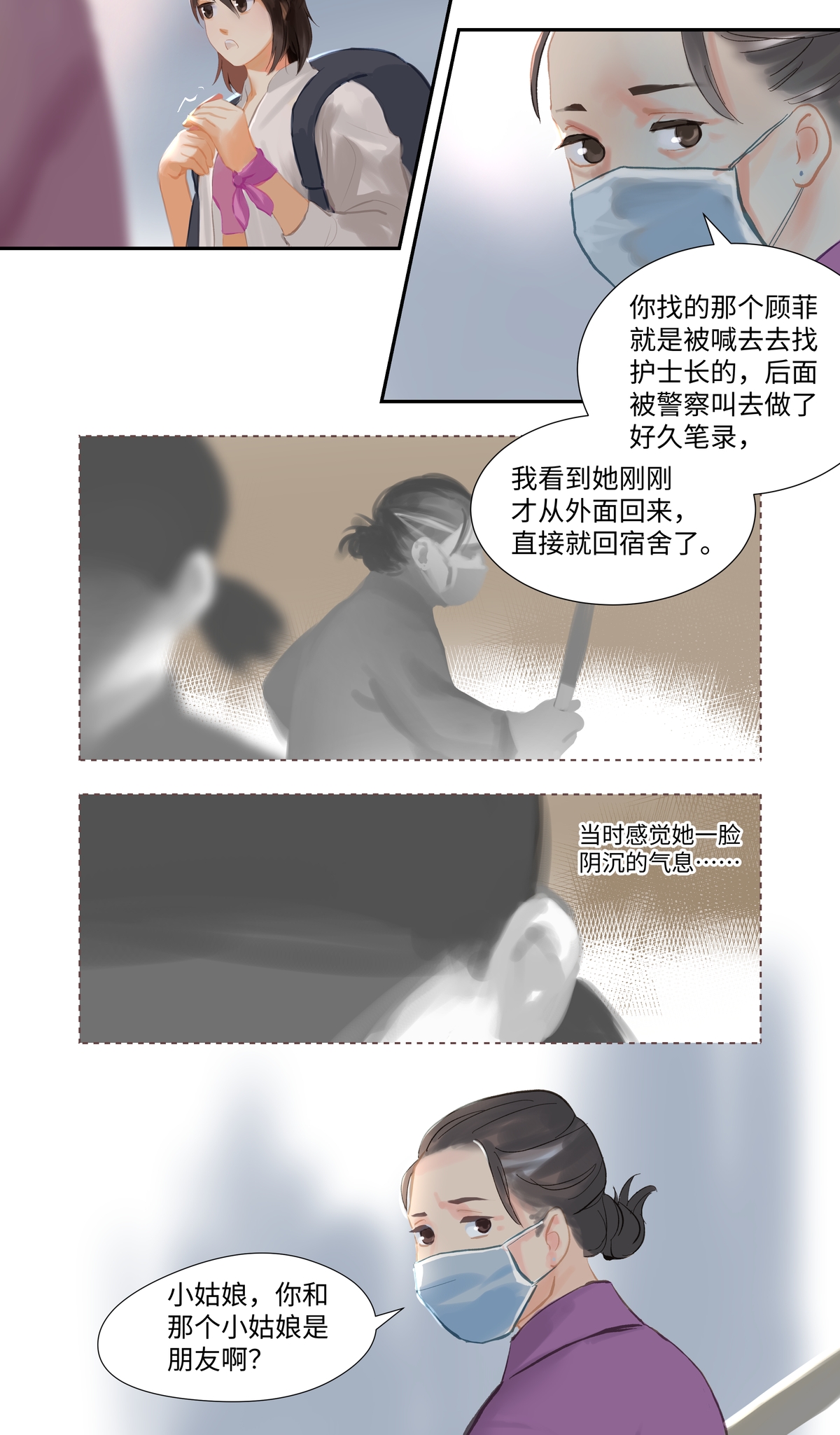 第89话 发现-第94话