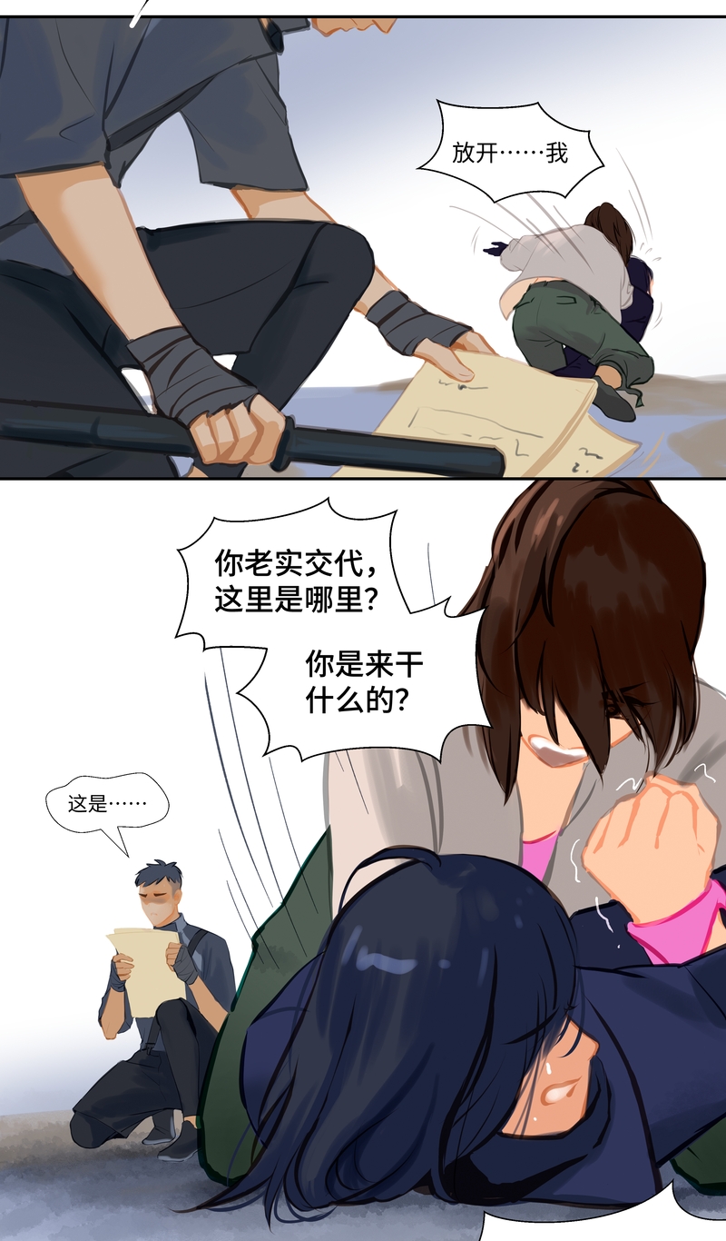 第91话 隐秘2-第96话