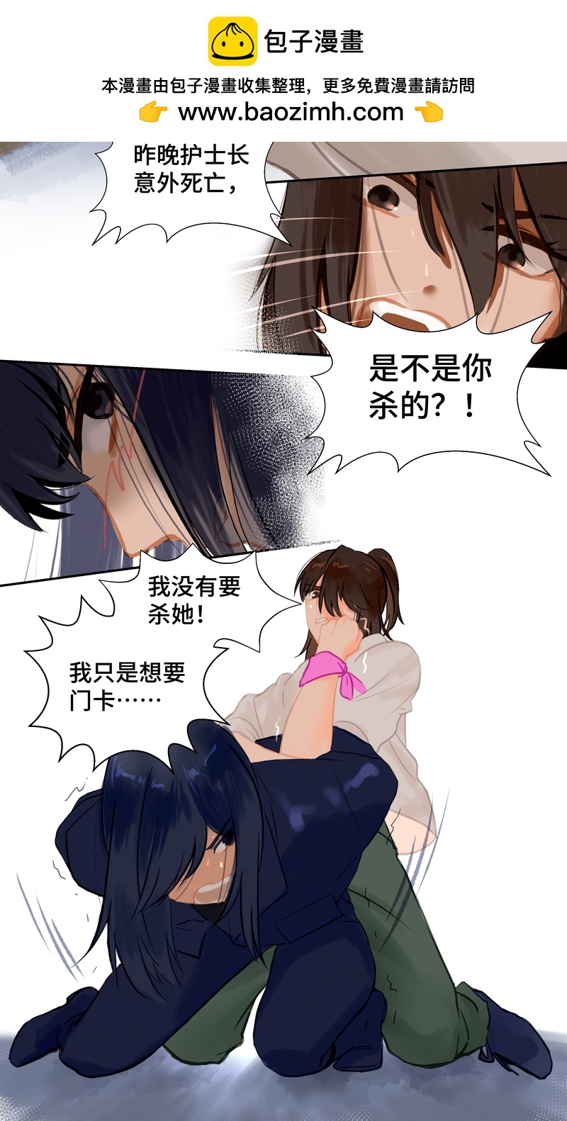 第91话 隐秘2-第96话