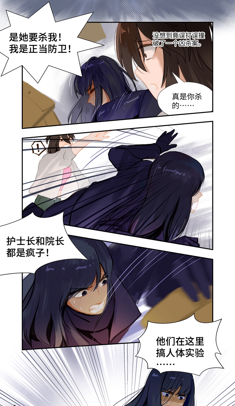 第91话 隐秘2-第96话