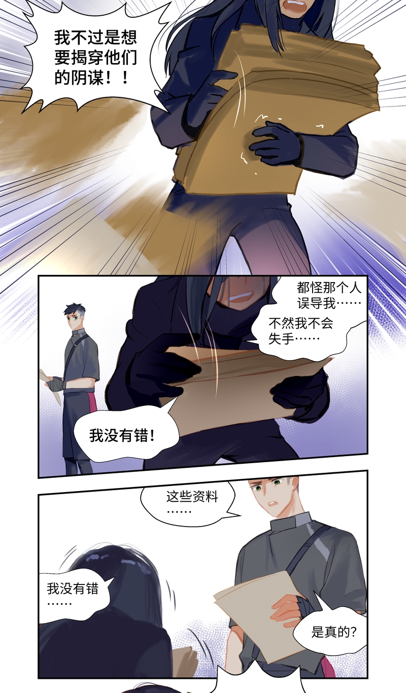 第91话 隐秘2-第96话