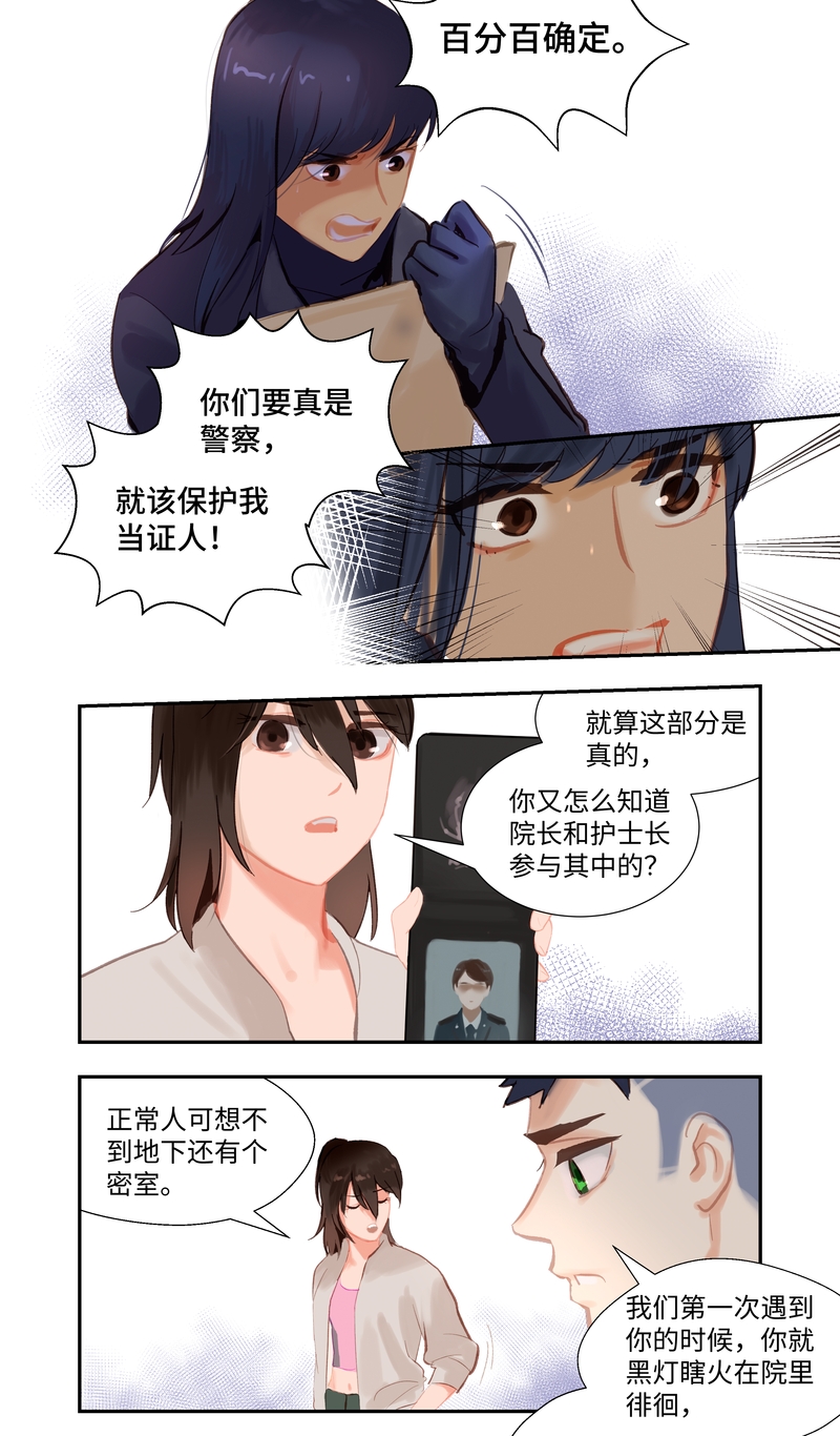 第91话 隐秘2-第96话