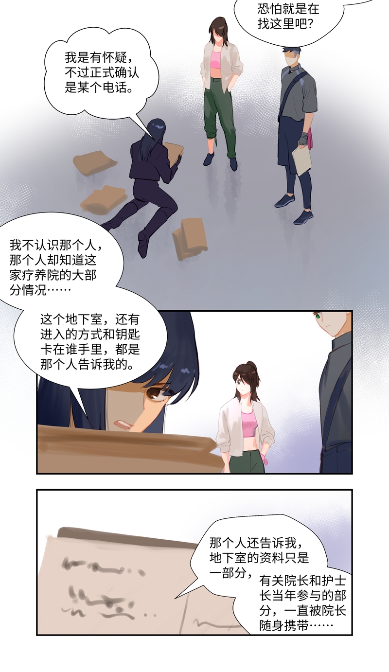 第91话 隐秘2-第96话