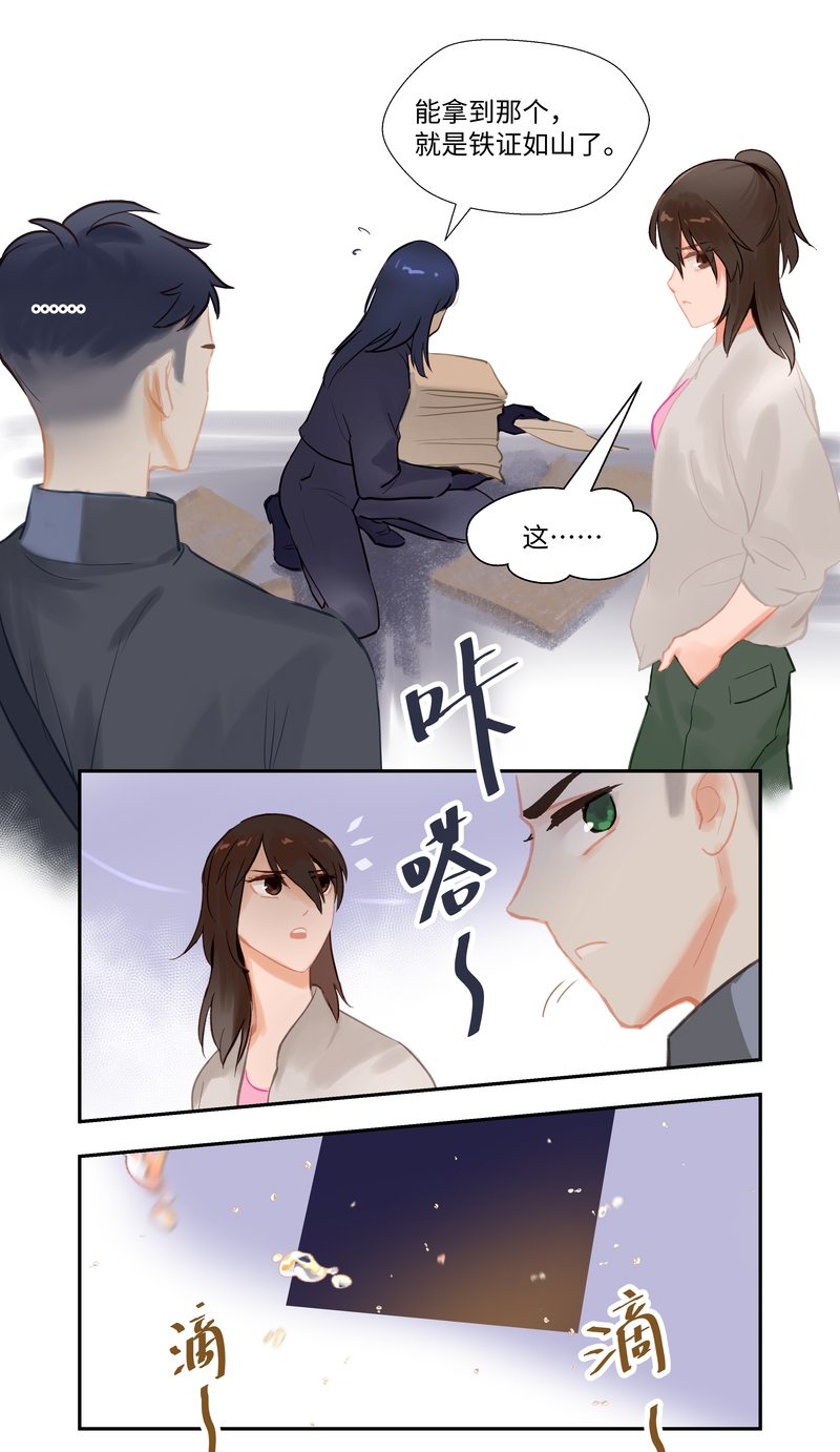 第91话 隐秘2-第96话