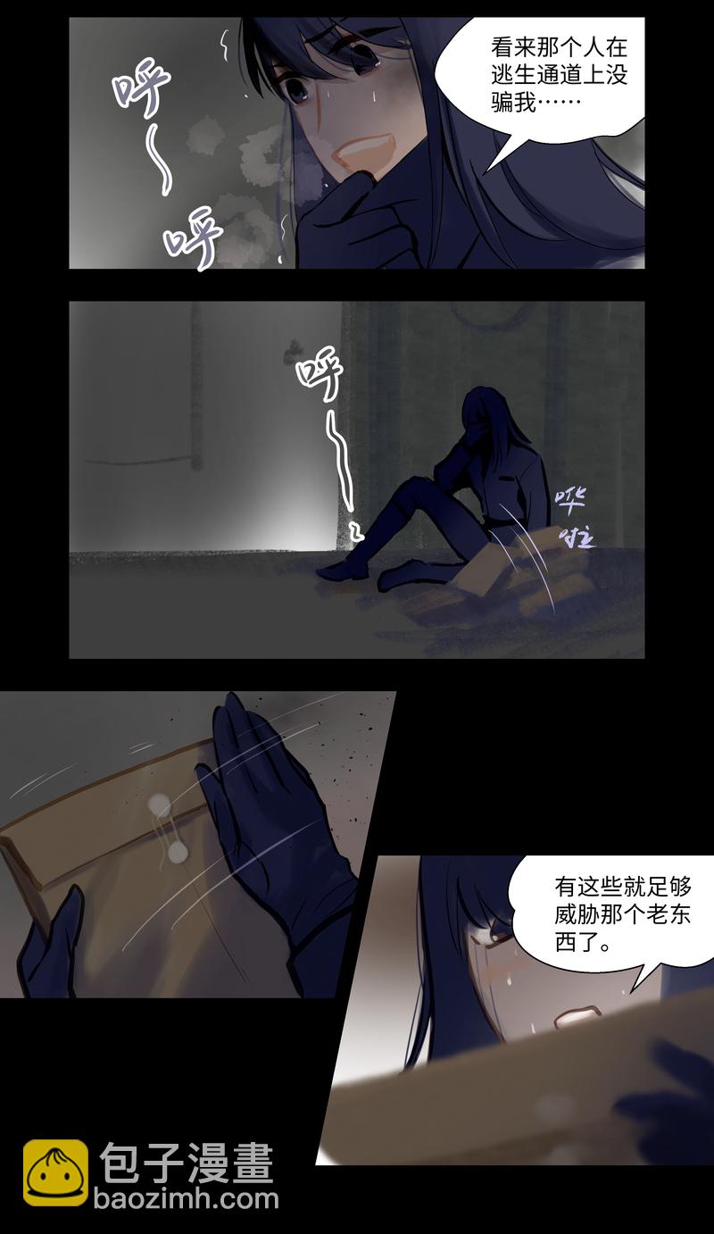 第91话 隐秘2-第96话