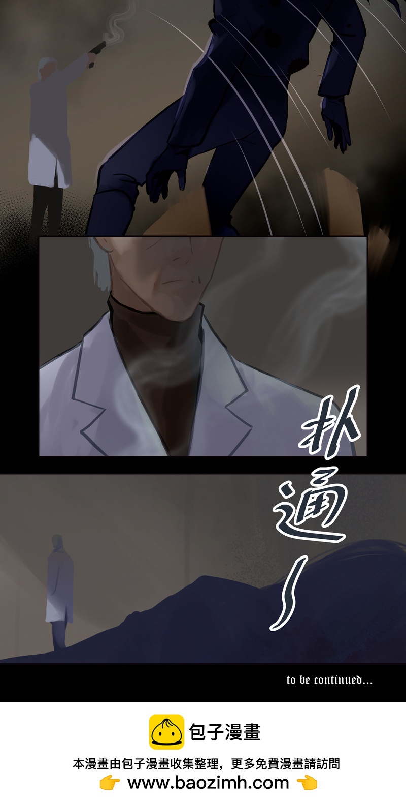 第91话 隐秘2-第96话