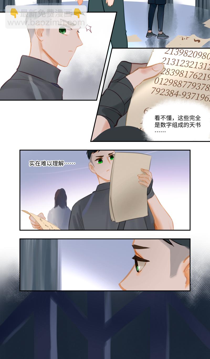 第91话 隐秘2-第96话