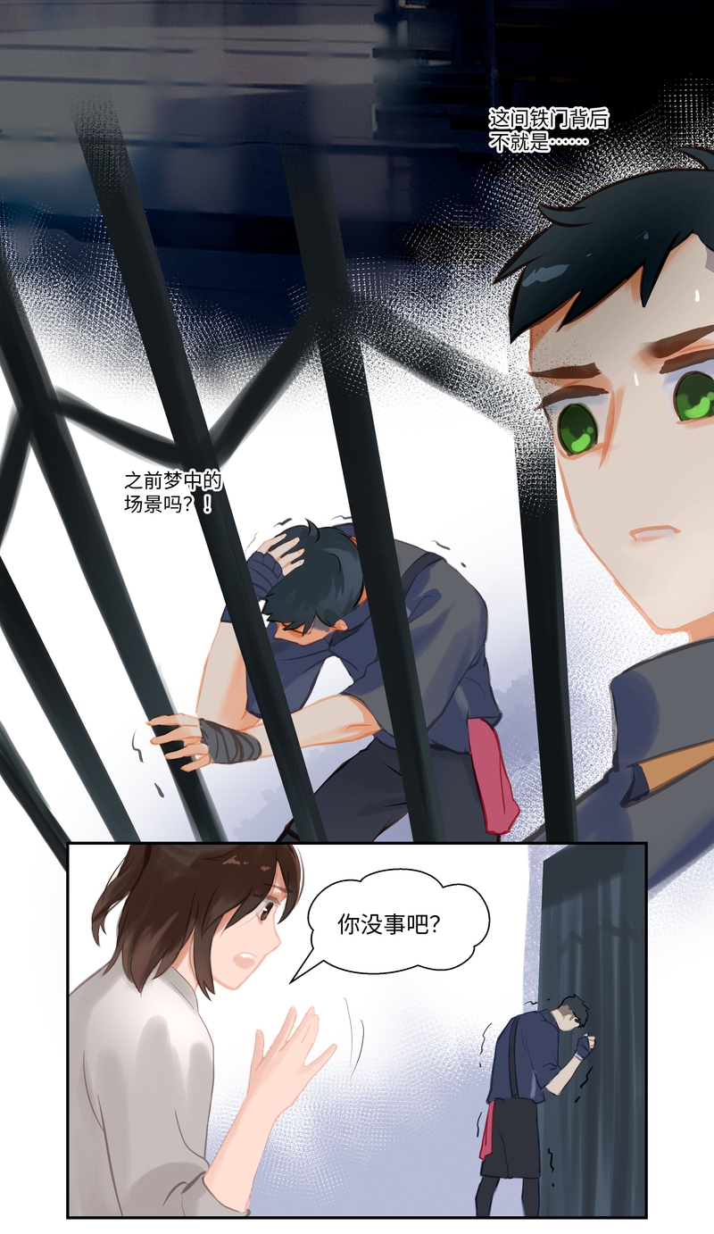 第91话 隐秘2-第96话