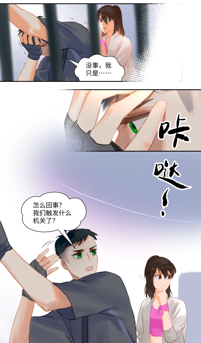 第91话 隐秘2-第96话