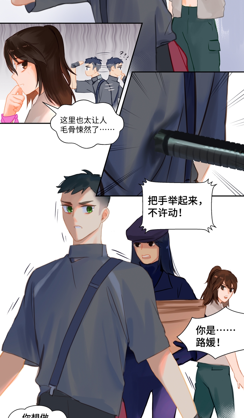 第91话 隐秘2-第96话