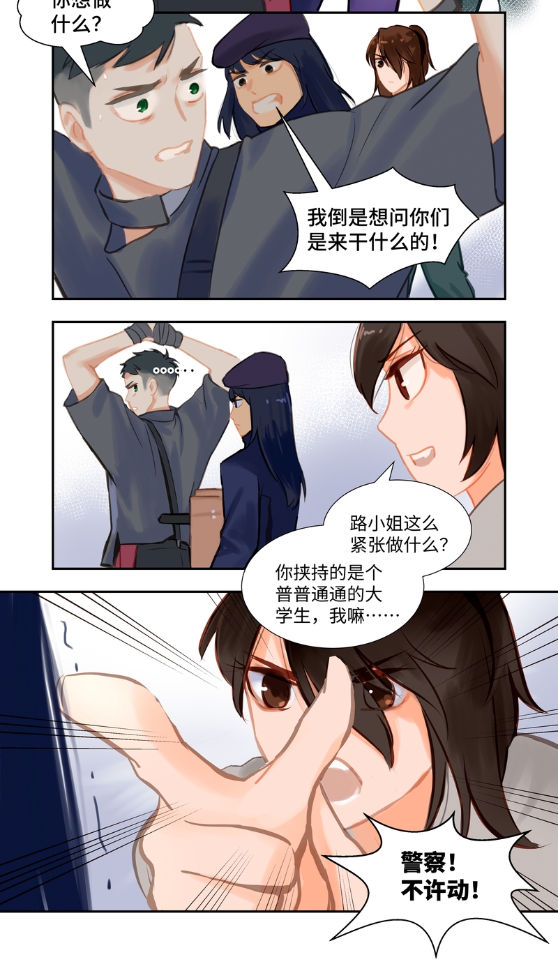 第91话 隐秘2-第96话