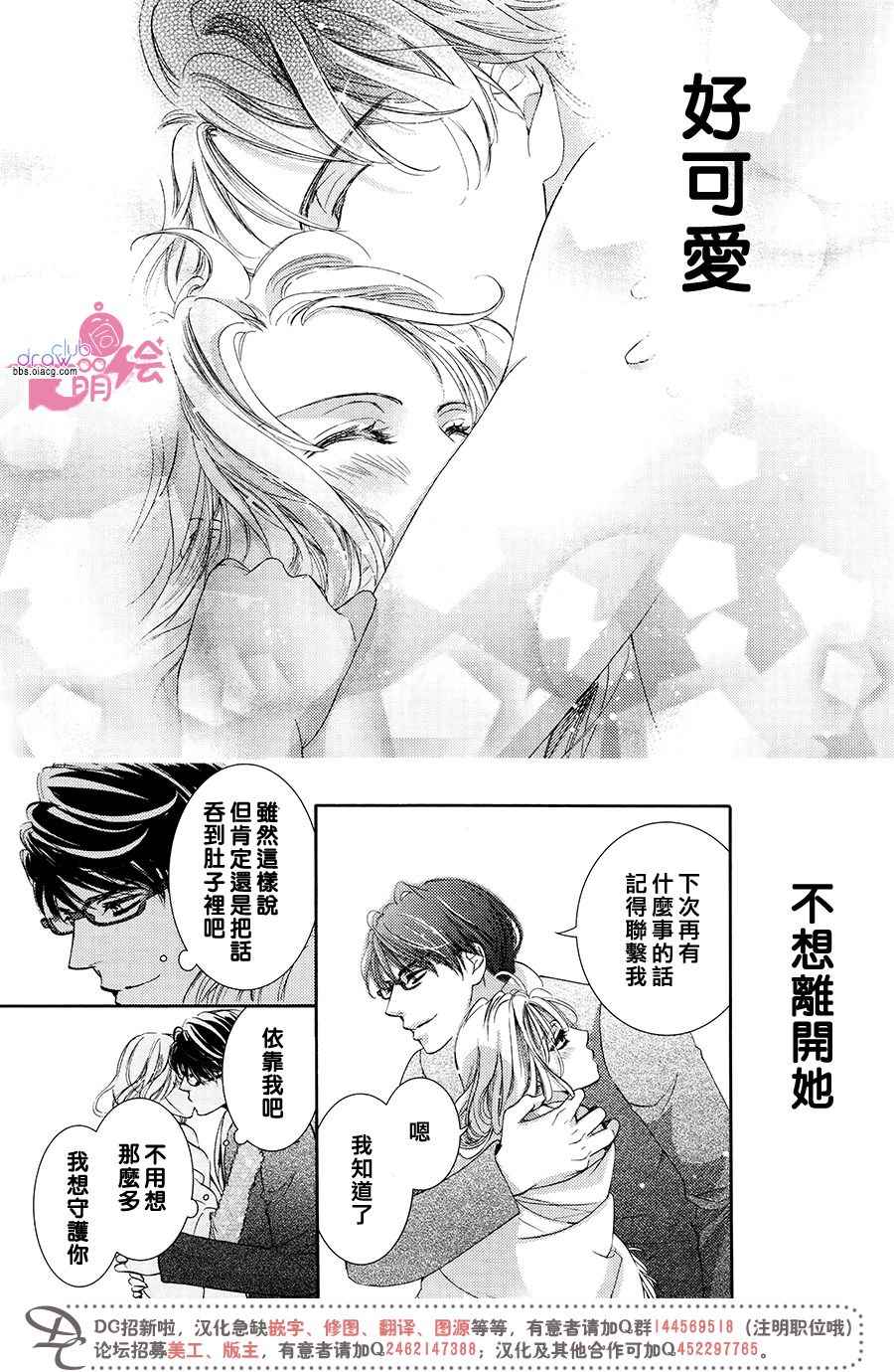 也許很突然、明天我要結婚了 - 番外篇（5） - 1