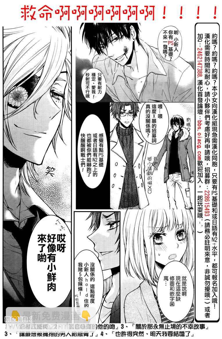 也許很突然、明天我要結婚了 - 番外篇（5） - 1