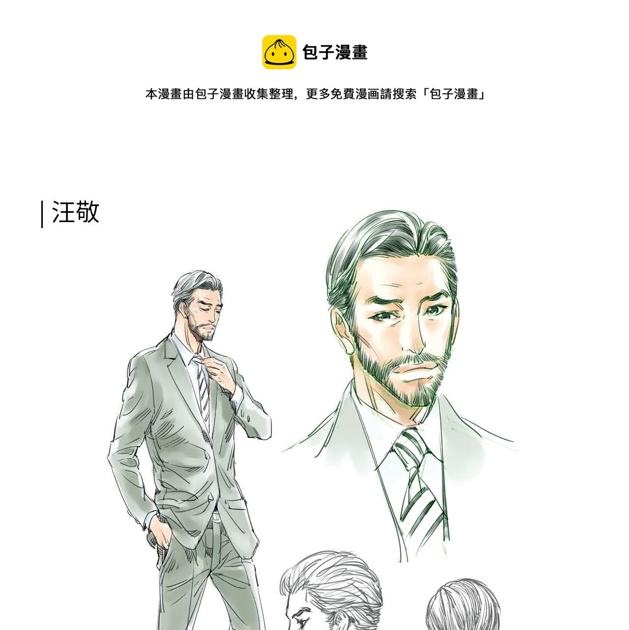 也許，那一瞬間 - 專欄 後記與設定 - 4