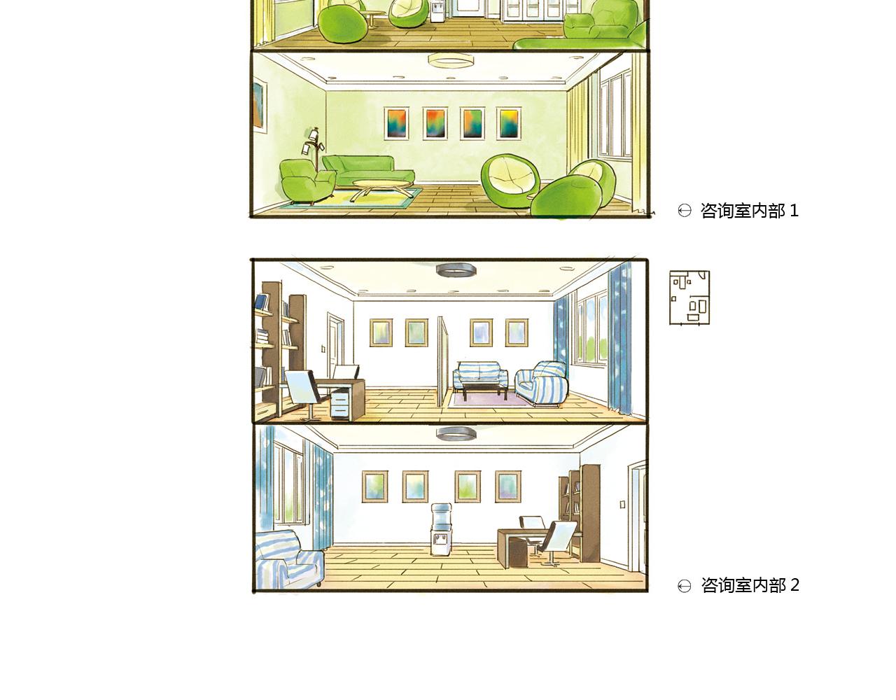 也許，那一瞬間 - 專欄 後記與設定 - 4