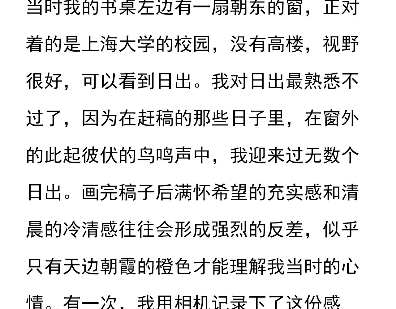 也許，那一瞬間 - 專欄 後記與設定 - 3