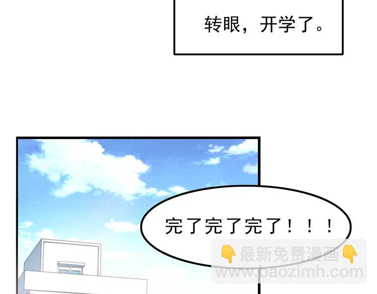 第2话 学长和谁在约会！？(1/2)-第2话