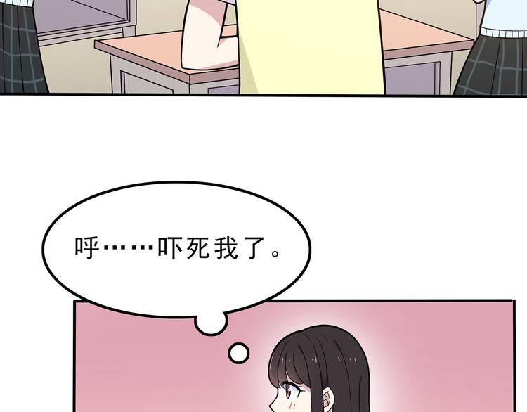 第2话 学长和谁在约会！？(1/2)-第2话