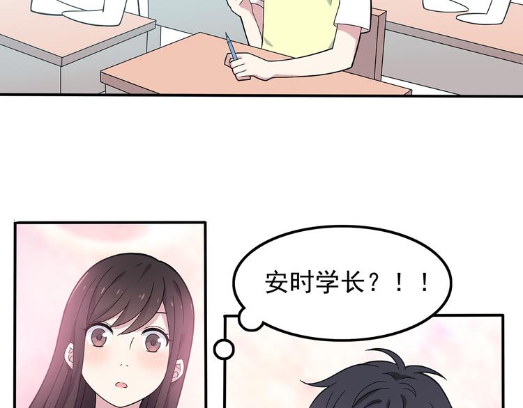 第2话 学长和谁在约会！？(1/2)-第2话