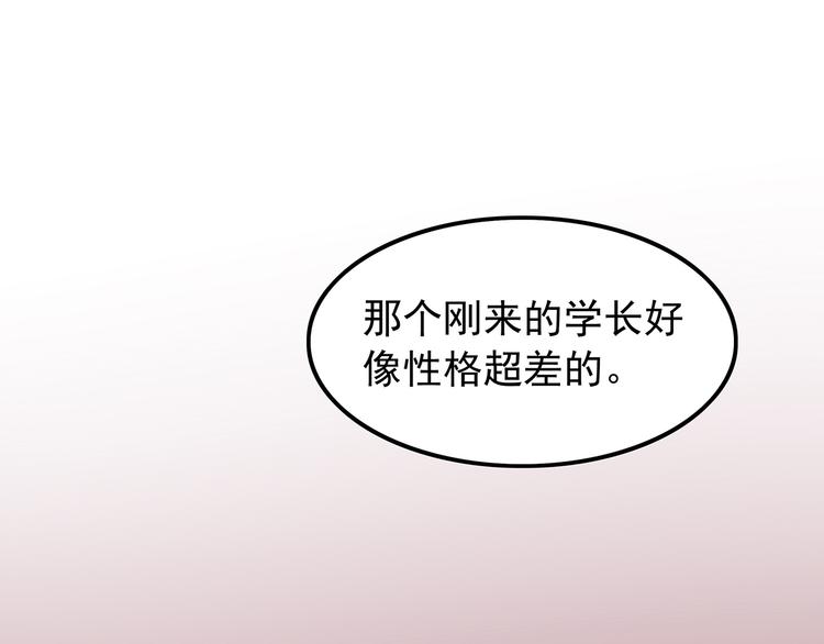 第2话 学长和谁在约会！？(1/2)-第2话