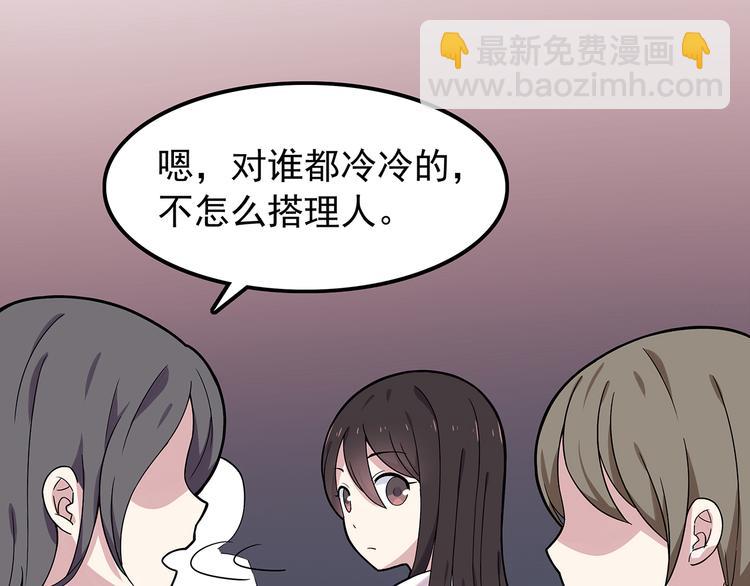 第2话 学长和谁在约会！？(1/2)-第2话