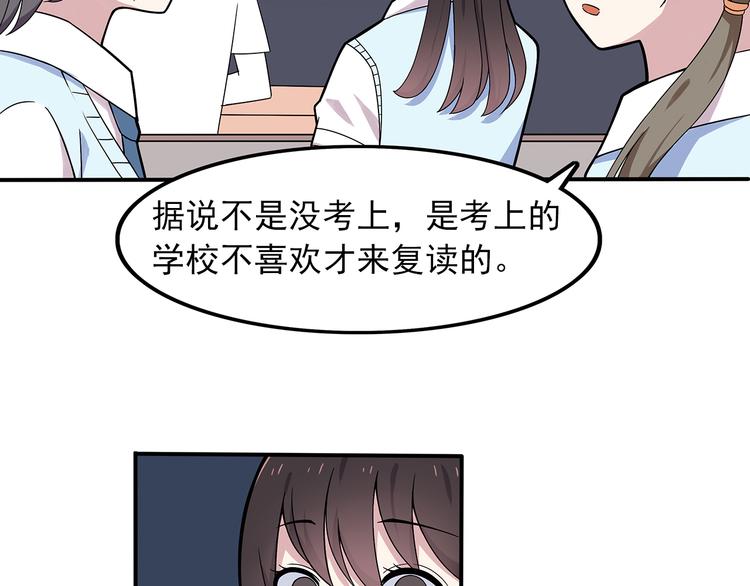 第2话 学长和谁在约会！？(1/2)-第2话