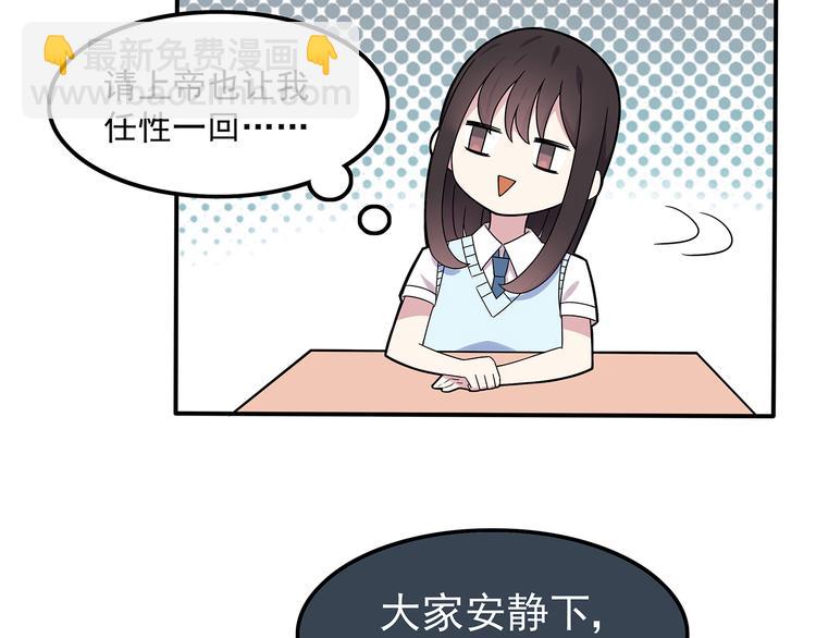 第2话 学长和谁在约会！？(1/2)-第2话