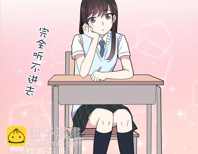 第2话 学长和谁在约会！？(1/2)-第2话