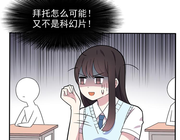 第2话 学长和谁在约会！？(1/2)-第2话