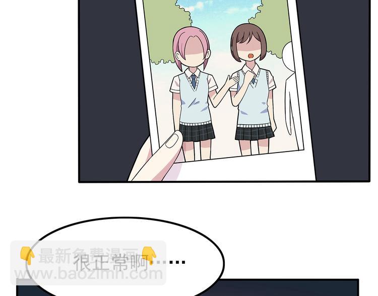 第2话 学长和谁在约会！？(1/2)-第2话