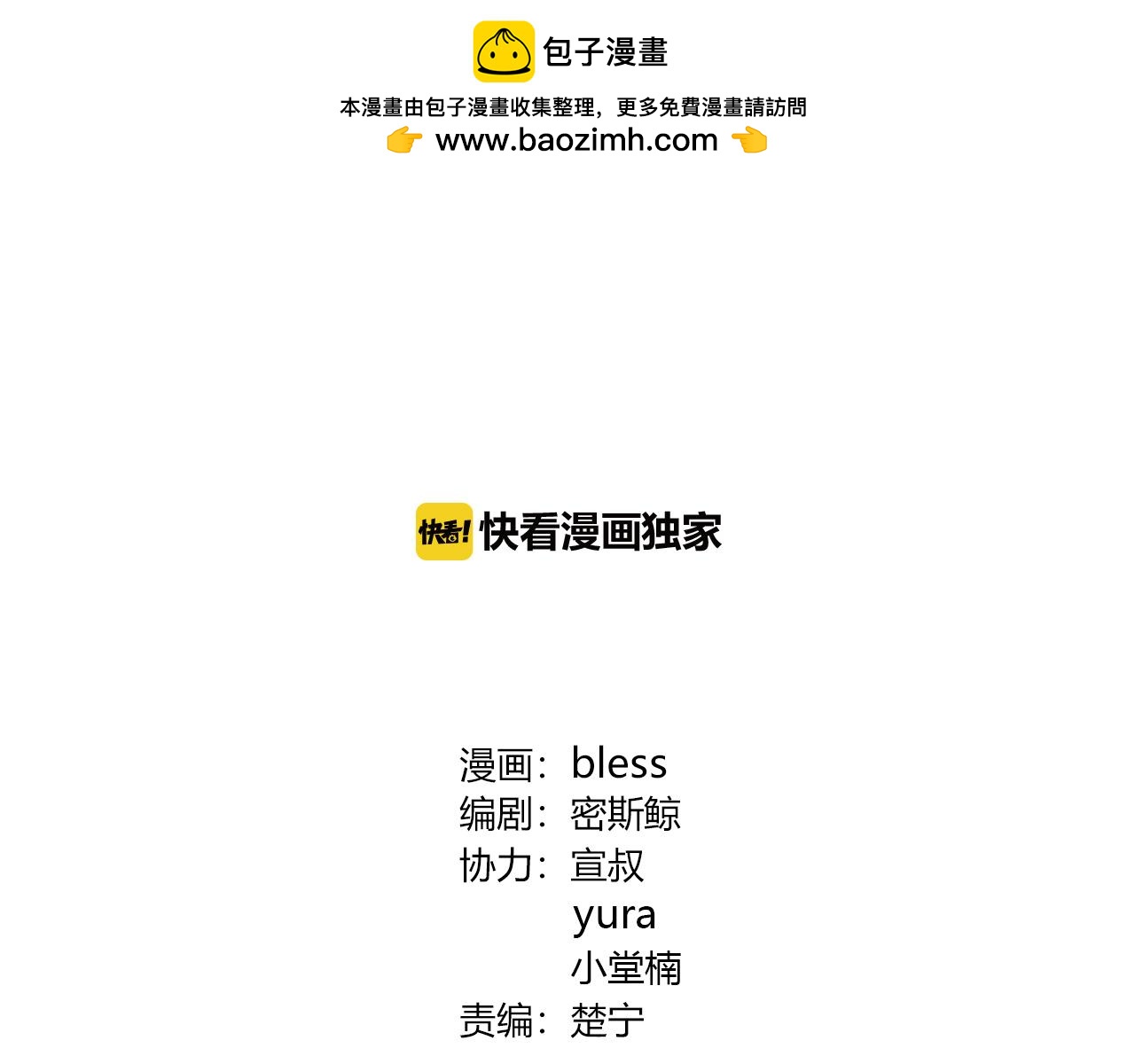 第96话 偷窥狂？(1/3)-第102话