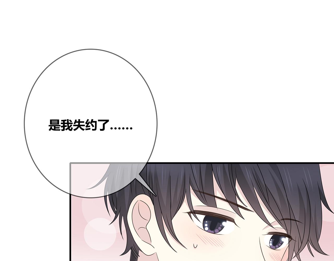 第96话 偷窥狂？(1/3)-第102话