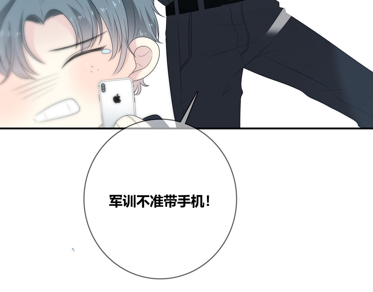 第96话 偷窥狂？(1/3)-第102话