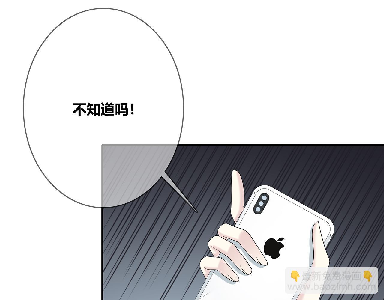 第96话 偷窥狂？(1/3)-第102话
