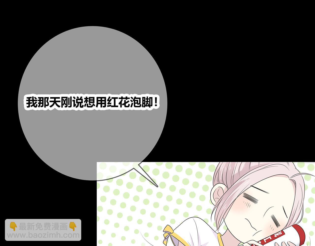 第100话 洗脚水(1/3)-第106话