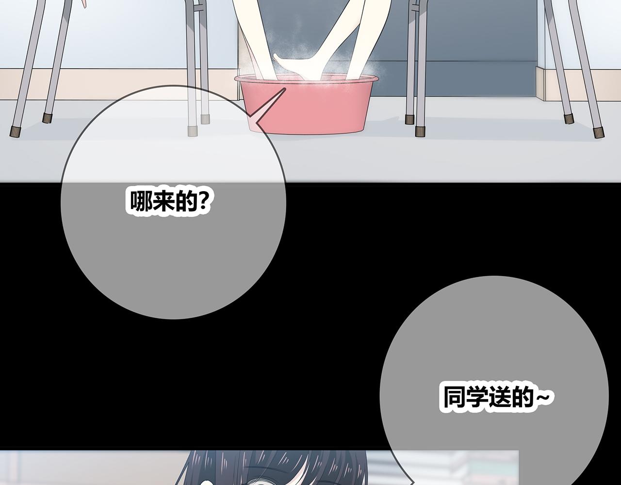 第100话 洗脚水(1/3)-第106话