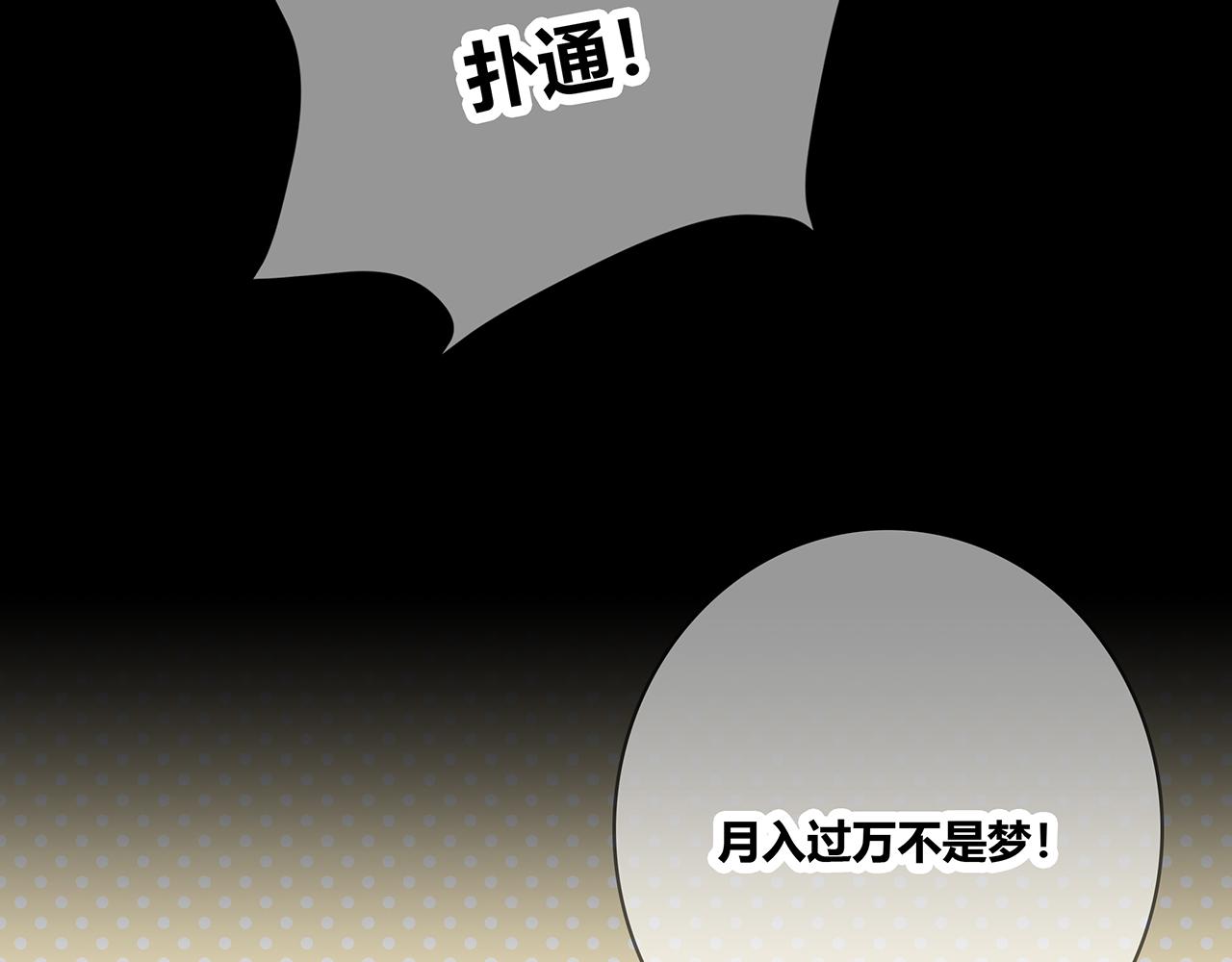 第102话 自食其力(1/2)-第108话