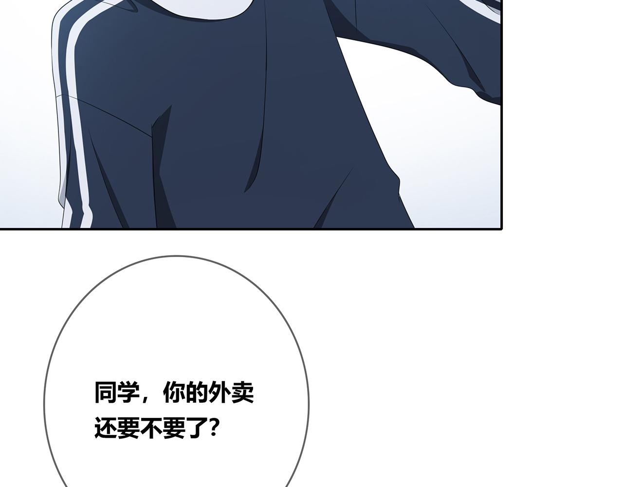 第104话 特殊的外卖(1/2)-第110话